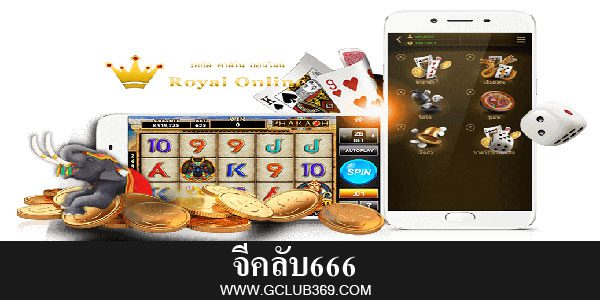 จีคลับ666