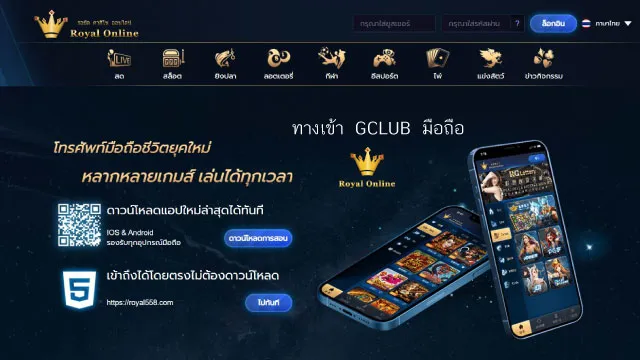 gclub มือถือ