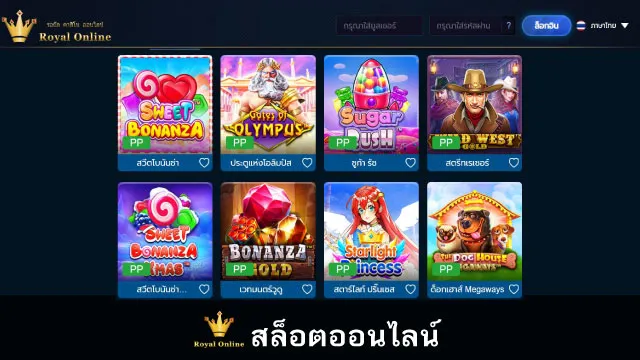 สล็อตออนไลน์