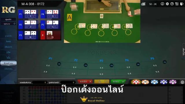 เกมส์ไพ่ป๊อกเด้งออนไลน์