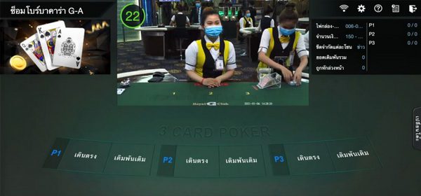 เกมส์ไพ่ซ็อมโบร์บาคาร่า