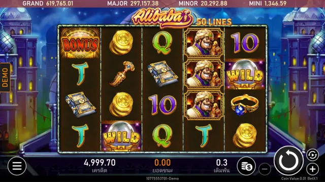how to play alibaba