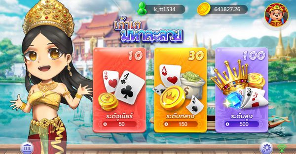 ระดับห้องเกมส์เก้าเก  