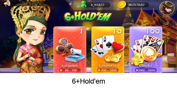 6+hold’em