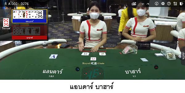 แอนดาร์ บาฮาร์