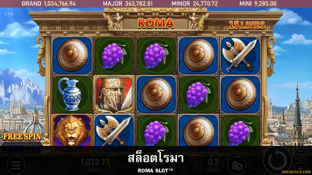เกมส์สนามประลองแห่งกรุงโลม