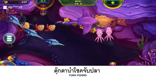 เกมส์ตุ๊กตานำโชคจับปลา