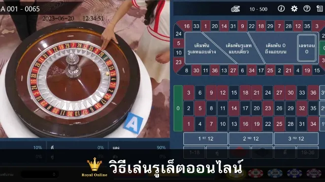 วิธีเล่นรูเล็ตออนไลน์