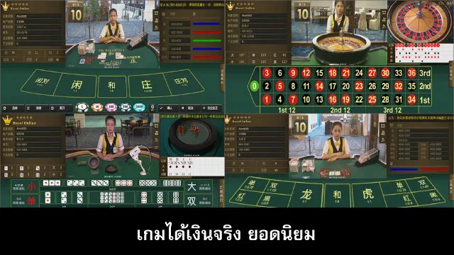 เกมได้เงินจริง