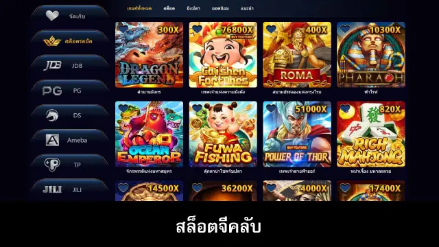 สล็อตออนไลน์ Gclub