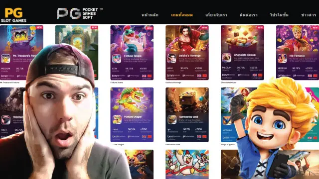 PG Slot Games