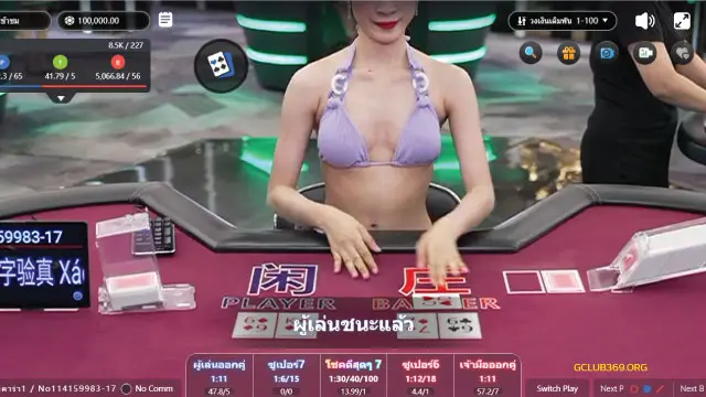 การเล่นบาคาร่าสด Wm